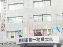 <b>四川省地質工程勘察院巴中某ROV檢測項目</b>