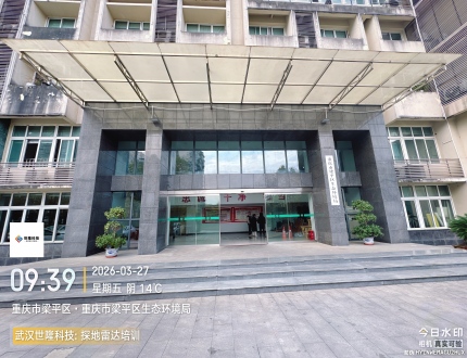 <b><font color='#333333'>重慶梁平生態環境局項目</font></b>