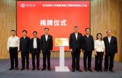湖北首個！華科大成立新學院