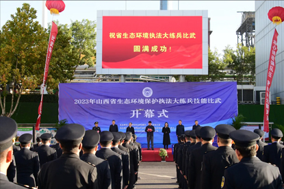 <b>我司產品亮相2023年山西省生態環境保護執法大練兵技能比武活動現場</b>