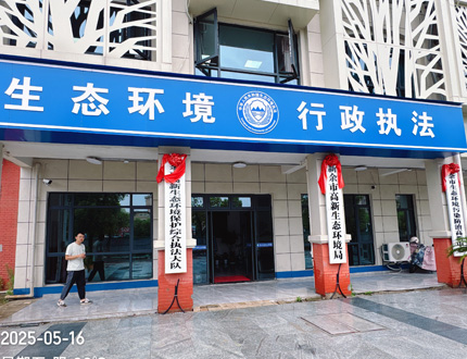 <b>新余市高新生態環境局引入世隆科技先進設備 提升環境監測能力</b>