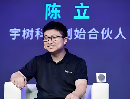 <b>攜手同行，共啟新程！熱烈歡迎宇樹科技創始人陳立先生一行蒞臨我司考察交流</b>