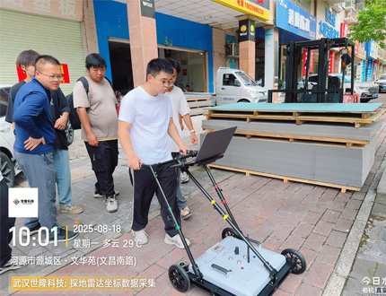 <b>武漢眾維智慧勘測河源項目</b>