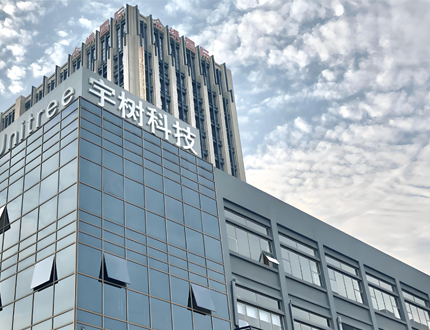 <b>武漢世隆專家團隊參訪宇樹科技總部，深化合作共拓四足機器人場景化落地</b>