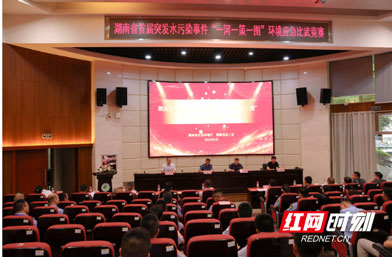 <b>湖南省生態環境廳應急比武競賽</b>