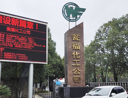 甕福集團甕?；す竟芫W檢測項目