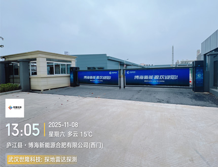 博海新能源合肥有限公司車庫地坪質量驗收