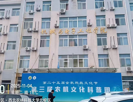 <b>西北農林科技大學——探地雷達為農田管網“精準畫像”</b>