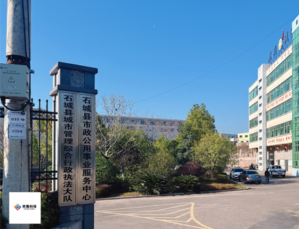 <b>石城縣城市管理局</b>